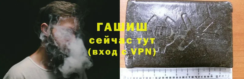 ОМГ ОМГ ссылки  Новозыбков  ГАШ hashish 